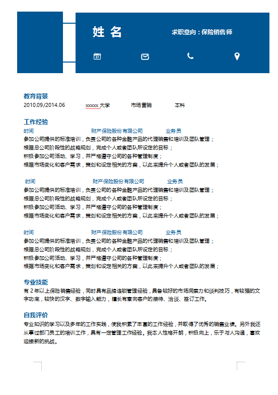 保险行业求职简历模板牛品源码-源码下载-源码社区-zblog主题插件-PHP源码-三合一源码-直播源码-短视频源码-APP源码-即时通讯-源码-交友源码牛品源码网