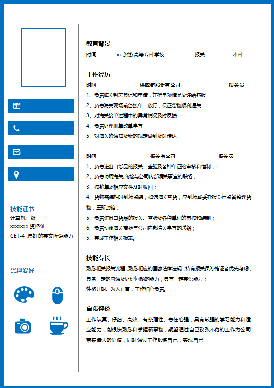 物流个人简历模板范文牛品源码-源码下载-源码社区-zblog主题插件-PHP源码-三合一源码-直播源码-短视频源码-APP源码-即时通讯-源码-交友源码牛品源码网