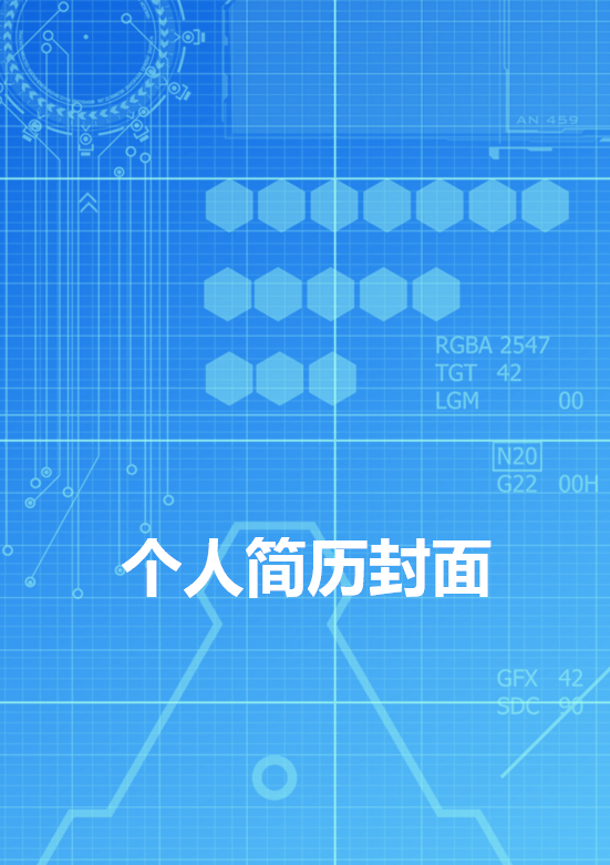 模具设计师简历封面模板牛品源码-源码下载-源码社区-zblog主题插件-PHP源码-三合一源码-直播源码-短视频源码-APP源码-即时通讯-源码-交友源码牛品源码网