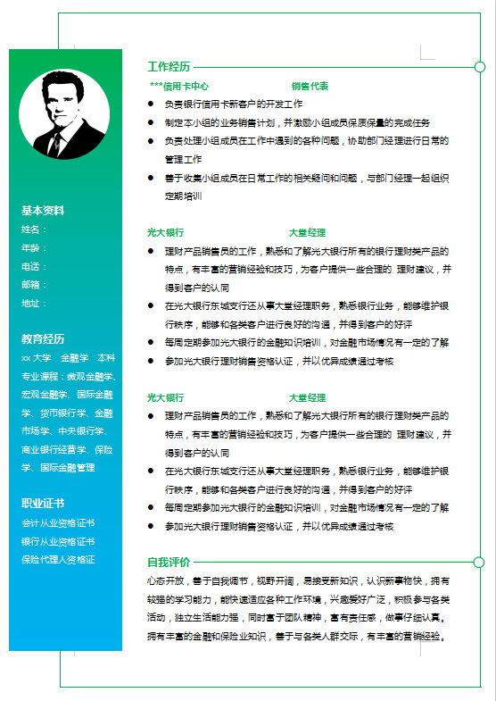 酒店管理简历模板下载word格式牛品源码-源码下载-源码社区-zblog主题插件-PHP源码-三合一源码-直播源码-短视频源码-APP源码-即时通讯-源码-交友源码牛品源码网