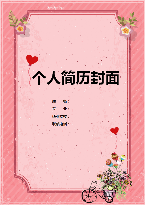 化妆师简历封面图片牛品源码-源码下载-源码社区-zblog主题插件-PHP源码-三合一源码-直播源码-短视频源码-APP源码-即时通讯-源码-交友源码牛品源码网