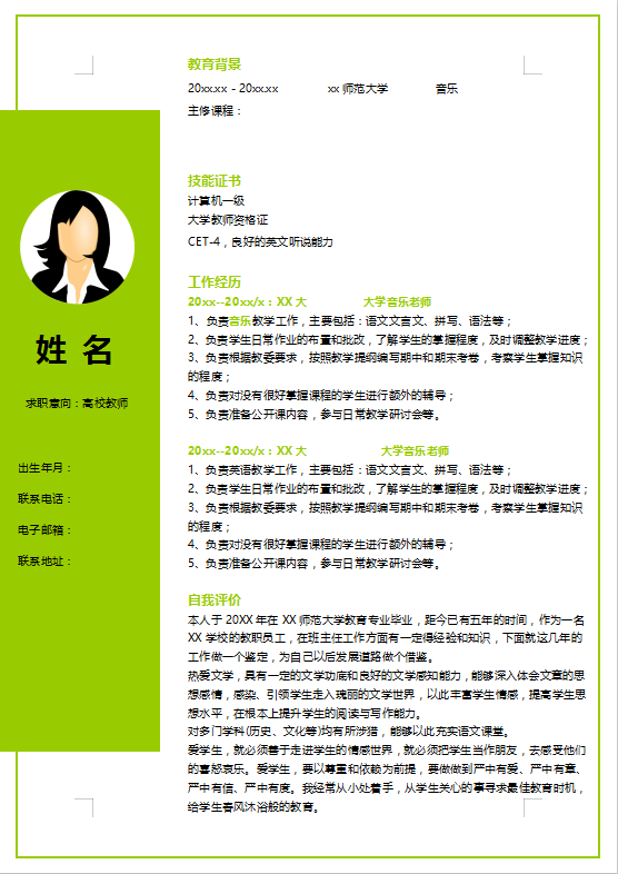 舞蹈教练个人简历模板牛品源码-源码下载-源码社区-zblog主题插件-PHP源码-三合一源码-直播源码-短视频源码-APP源码-即时通讯-源码-交友源码牛品源码网