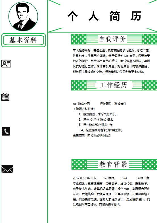 网络推广个人简历模板下载牛品源码-源码下载-源码社区-zblog主题插件-PHP源码-三合一源码-直播源码-短视频源码-APP源码-即时通讯-源码-交友源码牛品源码网