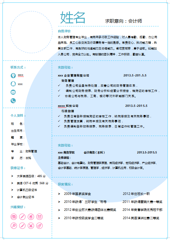 审计经理简历模板下载牛品源码-源码下载-源码社区-zblog主题插件-PHP源码-三合一源码-直播源码-短视频源码-APP源码-即时通讯-源码-交友源码牛品源码网
