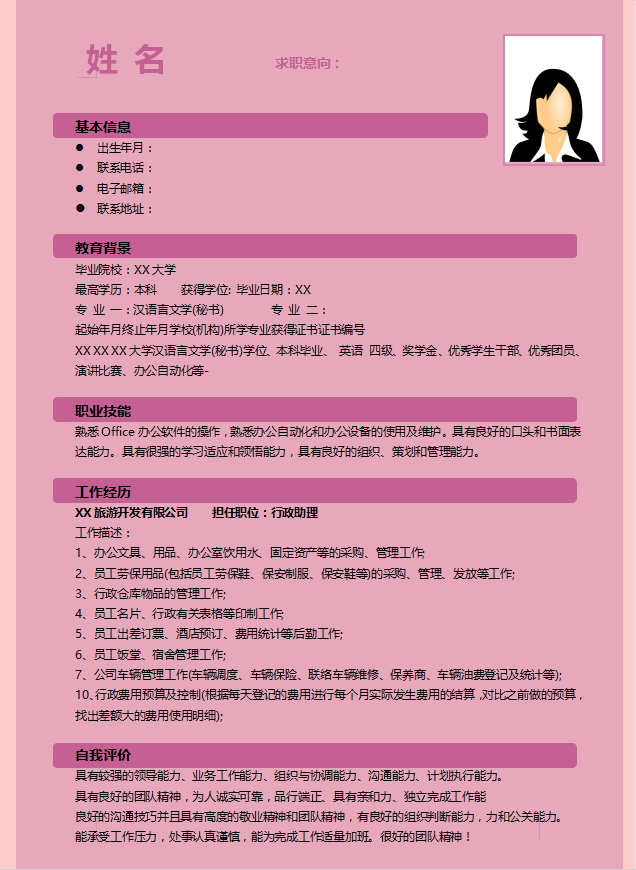 收银员实习生简历模板牛品源码-源码下载-源码社区-zblog主题插件-PHP源码-三合一源码-直播源码-短视频源码-APP源码-即时通讯-源码-交友源码牛品源码网