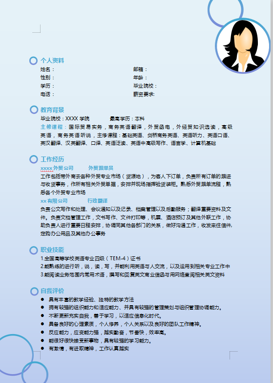 生产采购电子版简历模板下载牛品源码-源码下载-源码社区-zblog主题插件-PHP源码-三合一源码-直播源码-短视频源码-APP源码-即时通讯-源码-交友源码牛品源码网