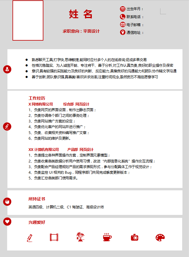 培训机构老师简介模板牛品源码-源码下载-源码社区-zblog主题插件-PHP源码-三合一源码-直播源码-短视频源码-APP源码-即时通讯-源码-交友源码牛品源码网
