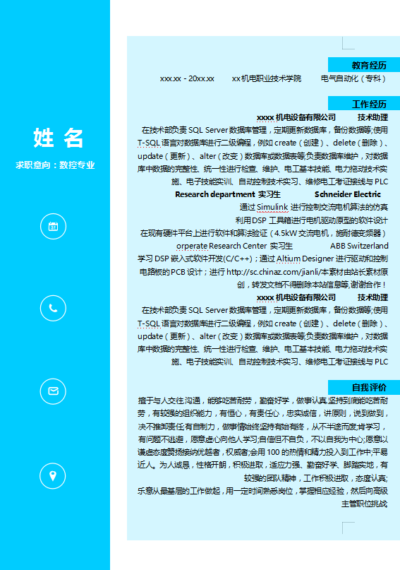 计算机类个人简历模板牛品源码-源码下载-源码社区-zblog主题插件-PHP源码-三合一源码-直播源码-短视频源码-APP源码-即时通讯-源码-交友源码牛品源码网