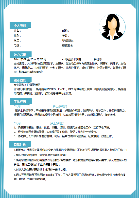 临床护士个人简历模板牛品源码-源码下载-源码社区-zblog主题插件-PHP源码-三合一源码-直播源码-短视频源码-APP源码-即时通讯-源码-交友源码牛品源码网