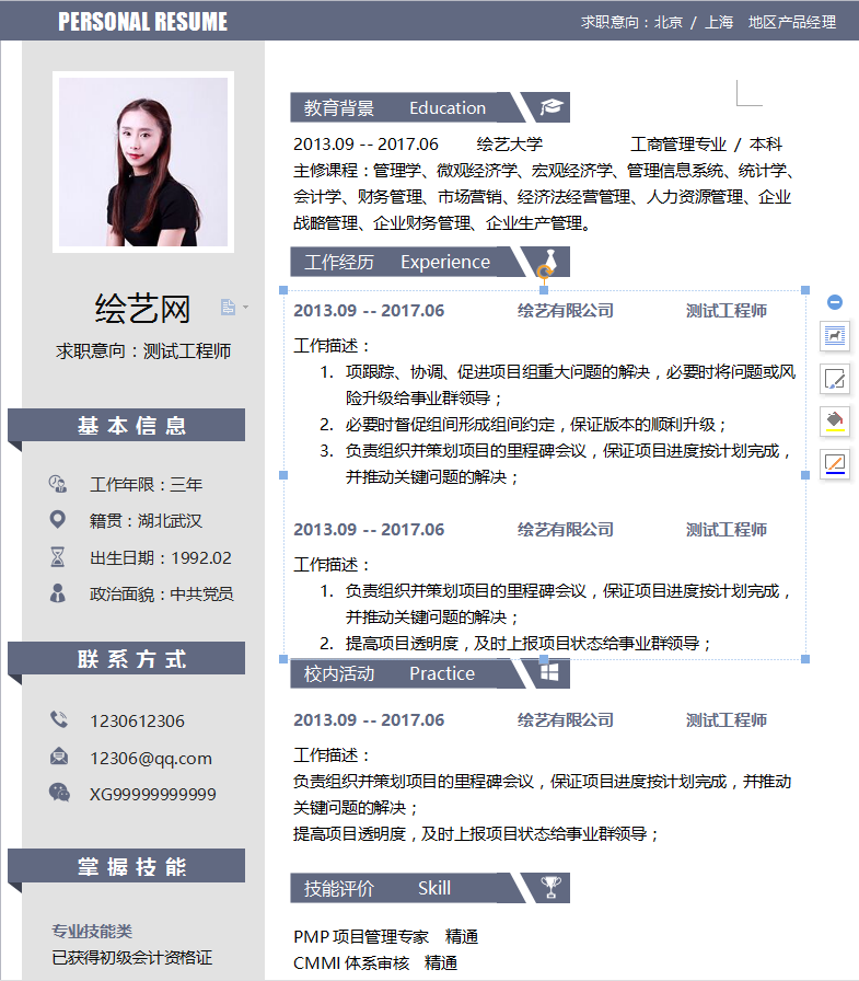 测试工程师简历模板牛品源码-源码下载-源码社区-zblog主题插件-PHP源码-三合一源码-直播源码-短视频源码-APP源码-即时通讯-源码-交友源码牛品源码网