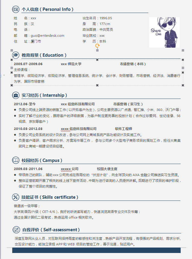 可编辑的个人简历牛品源码-源码下载-源码社区-zblog主题插件-PHP源码-三合一源码-直播源码-短视频源码-APP源码-即时通讯-源码-交友源码牛品源码网