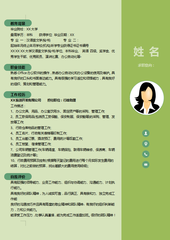 保姆个人应聘简历模板牛品源码-源码下载-源码社区-zblog主题插件-PHP源码-三合一源码-直播源码-短视频源码-APP源码-即时通讯-源码-交友源码牛品源码网