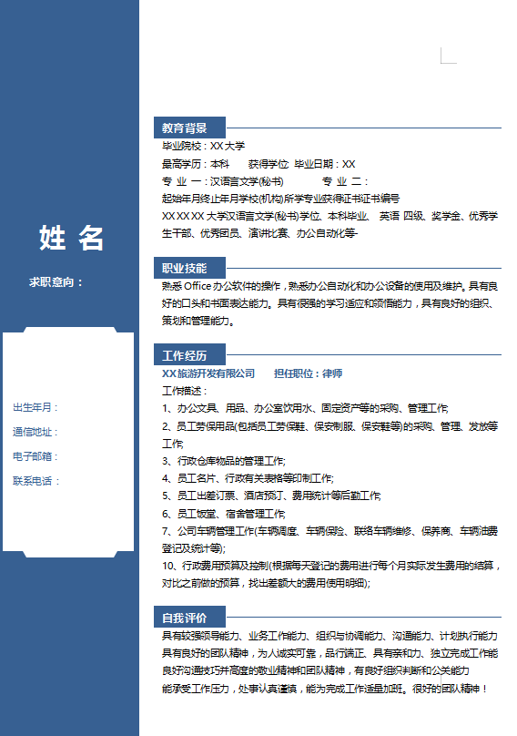 法人简历模板下载牛品源码-源码下载-源码社区-zblog主题插件-PHP源码-三合一源码-直播源码-短视频源码-APP源码-即时通讯-源码-交友源码牛品源码网