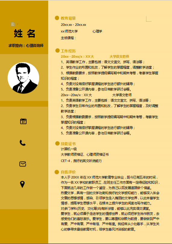 大学生师范生简历word模板牛品源码-源码下载-源码社区-zblog主题插件-PHP源码-三合一源码-直播源码-短视频源码-APP源码-即时通讯-源码-交友源码牛品源码网