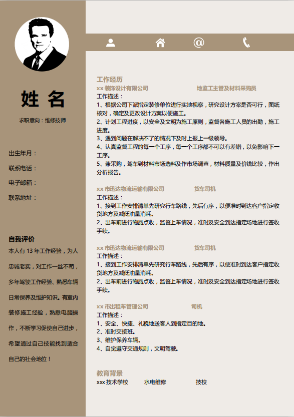 建筑公司个人简历模板牛品源码-源码下载-源码社区-zblog主题插件-PHP源码-三合一源码-直播源码-短视频源码-APP源码-即时通讯-源码-交友源码牛品源码网