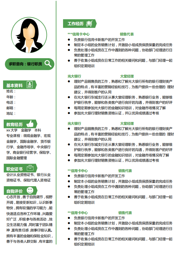 经济管理简历模板下载牛品源码-源码下载-源码社区-zblog主题插件-PHP源码-三合一源码-直播源码-短视频源码-APP源码-即时通讯-源码-交友源码牛品源码网