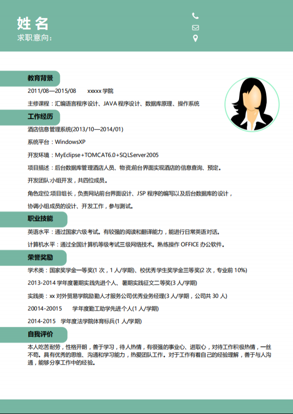 java工程师优秀简历模板牛品源码-源码下载-源码社区-zblog主题插件-PHP源码-三合一源码-直播源码-短视频源码-APP源码-即时通讯-源码-交友源码牛品源码网