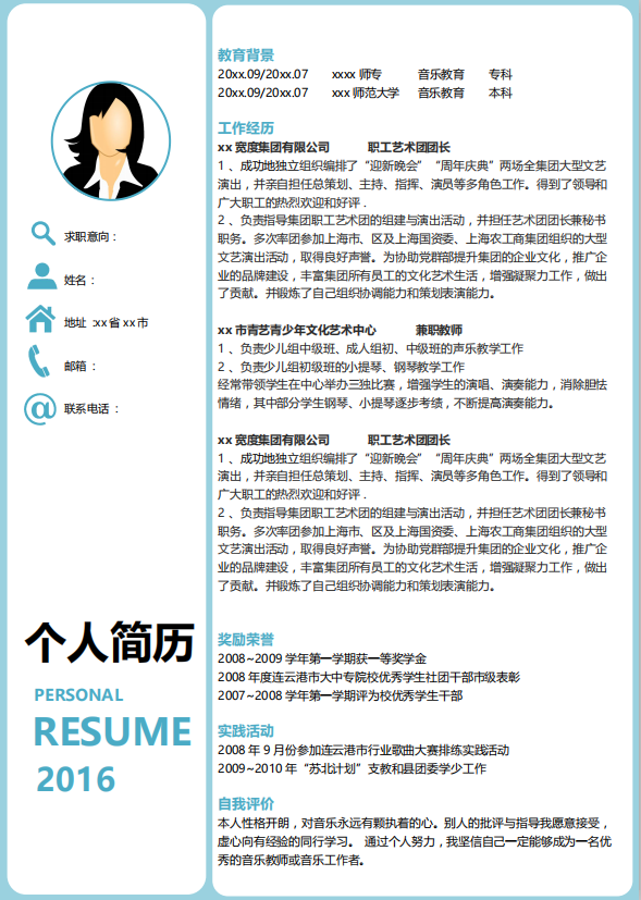 高中毕业生个人简历范文牛品源码-源码下载-源码社区-zblog主题插件-PHP源码-三合一源码-直播源码-短视频源码-APP源码-即时通讯-源码-交友源码牛品源码网