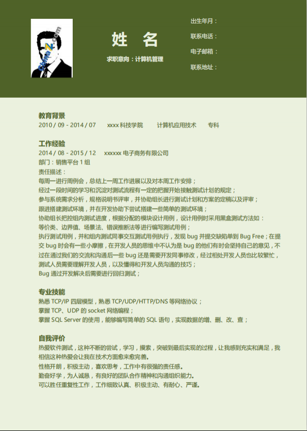 个人简历前端开发模板下载牛品源码-源码下载-源码社区-zblog主题插件-PHP源码-三合一源码-直播源码-短视频源码-APP源码-即时通讯-源码-交友源码牛品源码网