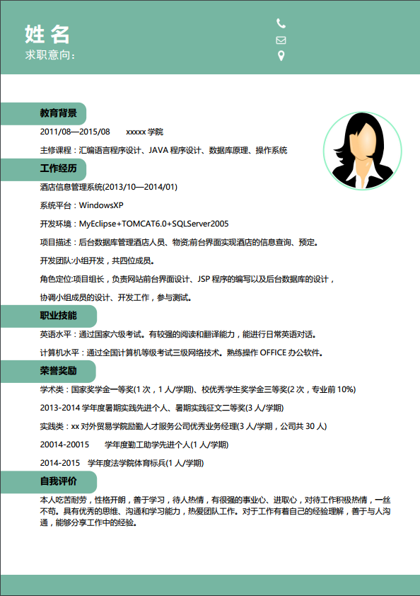 程序员免费简历模板牛品源码-源码下载-源码社区-zblog主题插件-PHP源码-三合一源码-直播源码-短视频源码-APP源码-即时通讯-源码-交友源码牛品源码网