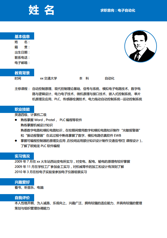 工程机械专业个人简历模板牛品源码-源码下载-源码社区-zblog主题插件-PHP源码-三合一源码-直播源码-短视频源码-APP源码-即时通讯-源码-交友源码牛品源码网