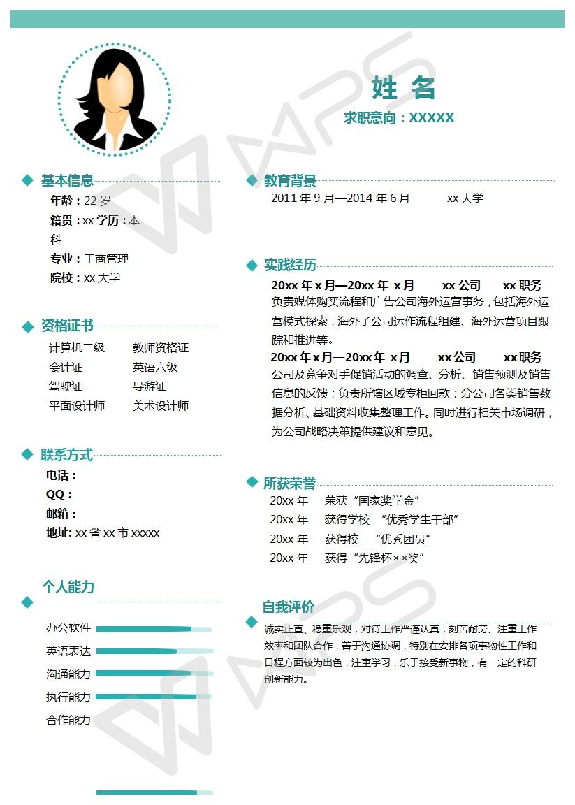 保险业务员简历模板牛品源码-源码下载-源码社区-zblog主题插件-PHP源码-三合一源码-直播源码-短视频源码-APP源码-即时通讯-源码-交友源码牛品源码网