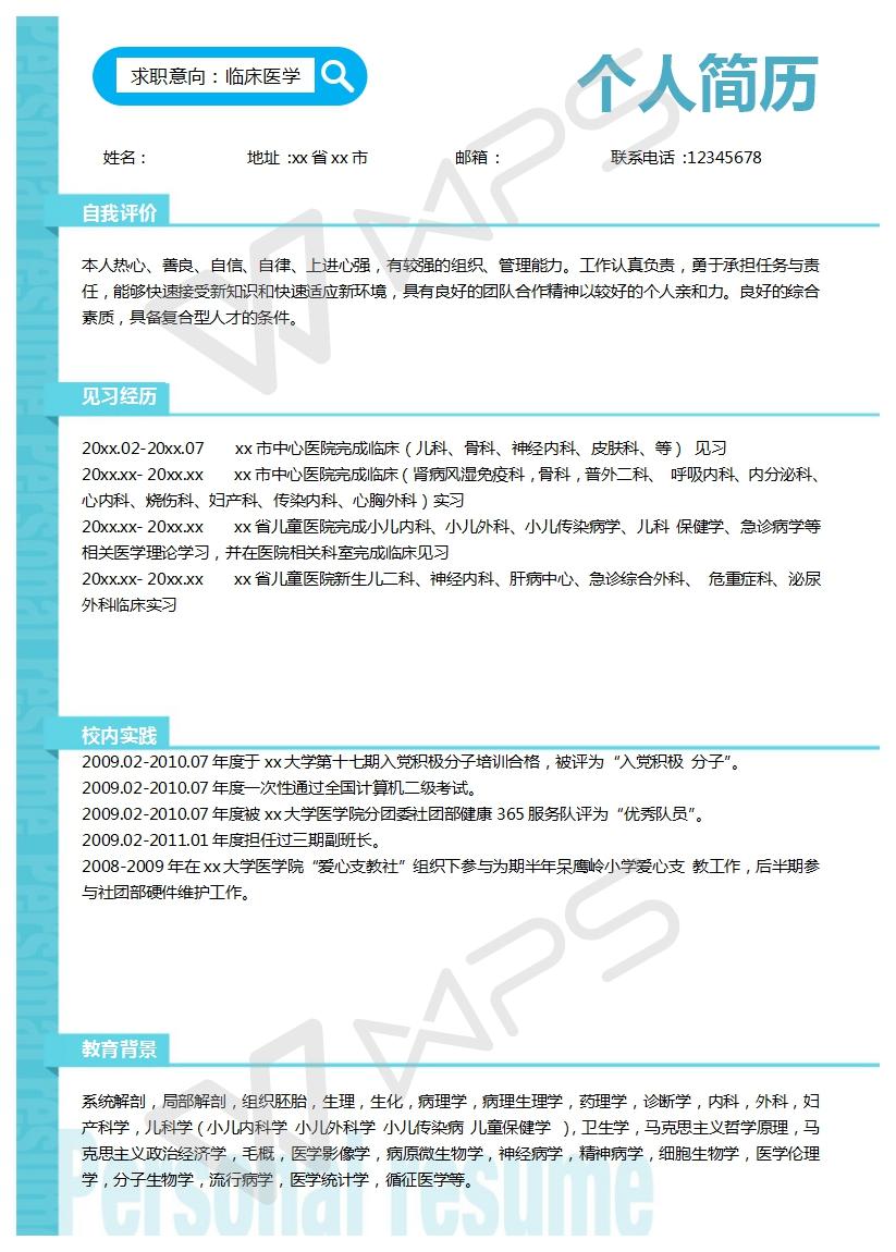 优秀简历模板牛品源码-源码下载-源码社区-zblog主题插件-PHP源码-三合一源码-直播源码-短视频源码-APP源码-即时通讯-源码-交友源码牛品源码网