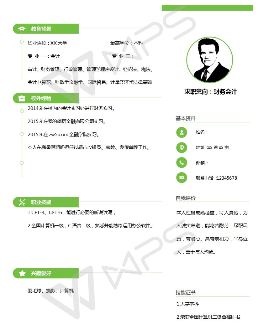财务电子版简历模板牛品源码-源码下载-源码社区-zblog主题插件-PHP源码-三合一源码-直播源码-短视频源码-APP源码-即时通讯-源码-交友源码牛品源码网