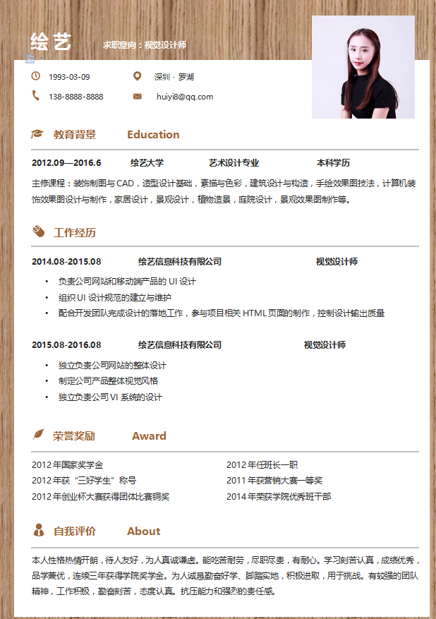 视觉设计师个人简历模板牛品源码-源码下载-源码社区-zblog主题插件-PHP源码-三合一源码-直播源码-短视频源码-APP源码-即时通讯-源码-交友源码牛品源码网