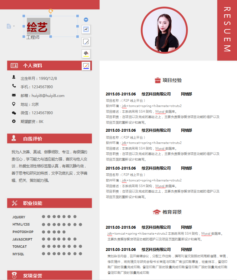 工程师个人简历模板牛品源码-源码下载-源码社区-zblog主题插件-PHP源码-三合一源码-直播源码-短视频源码-APP源码-即时通讯-源码-交友源码牛品源码网
