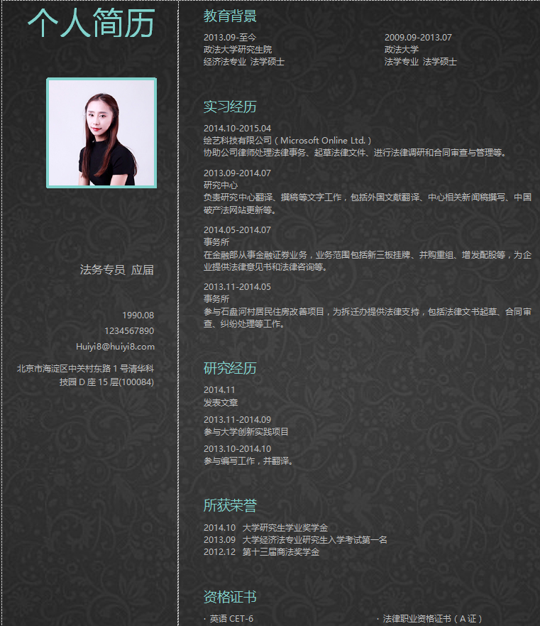 法务专员个人简历模板牛品源码-源码下载-源码社区-zblog主题插件-PHP源码-三合一源码-直播源码-短视频源码-APP源码-即时通讯-源码-交友源码牛品源码网