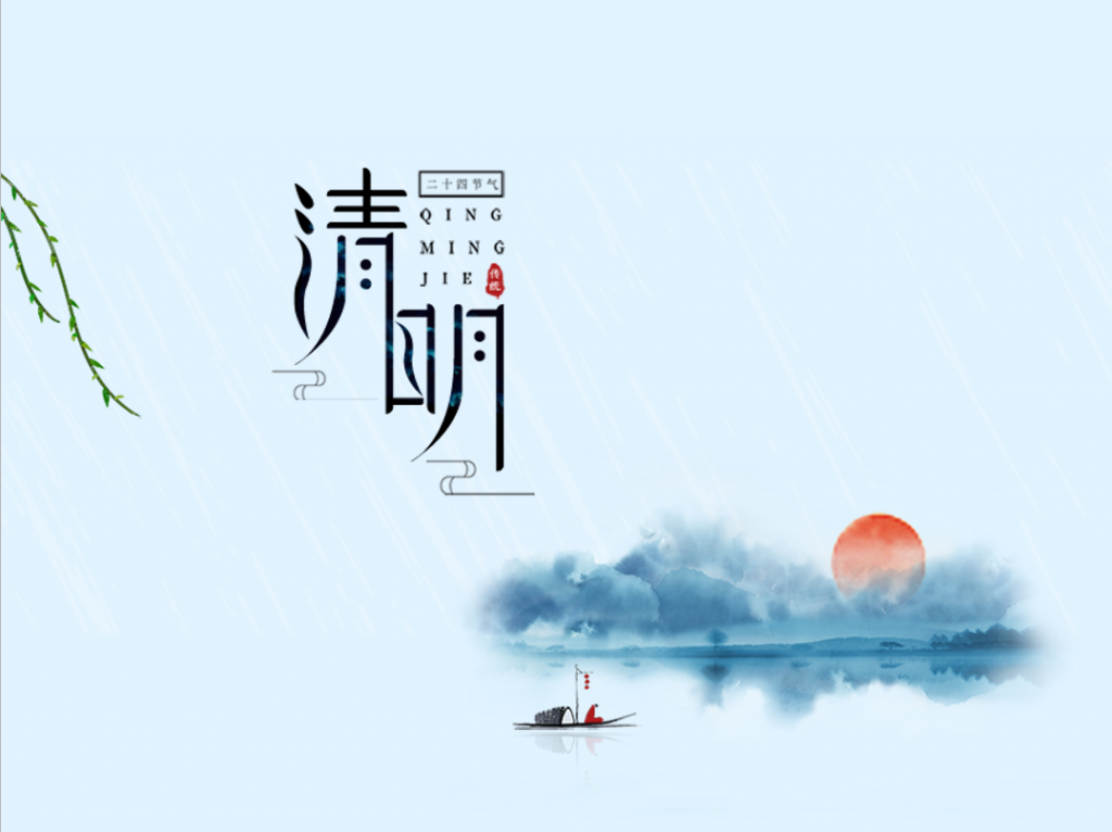 中国传统节日清明节PPT模板牛品源码-源码下载-源码社区-zblog主题插件-PHP源码-三合一源码-直播源码-短视频源码-APP源码-即时通讯-源码-交友源码牛品源码网