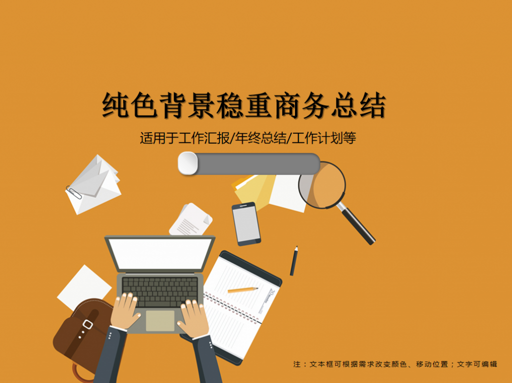 纯色背景稳重商务总结PPT模板牛品源码-源码下载-源码社区-zblog主题插件-PHP源码-三合一源码-直播源码-短视频源码-APP源码-即时通讯-源码-交友源码牛品源码网