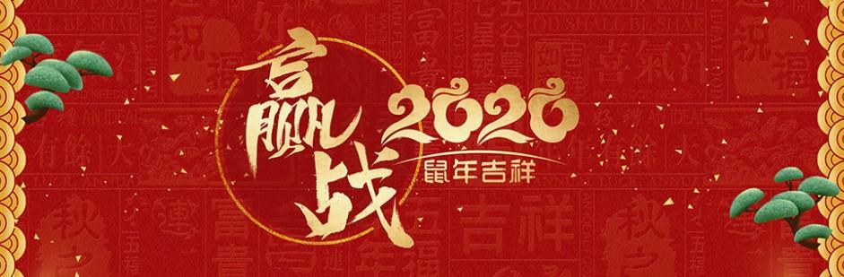 红色中国风商务新年年会PPT模板牛品源码-源码下载-源码社区-zblog主题插件-PHP源码-三合一源码-直播源码-短视频源码-APP源码-即时通讯-源码-交友源码牛品源码网