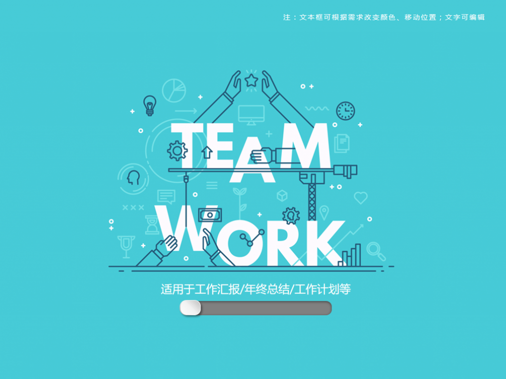 商务风团队管理方案PPT模板牛品源码-源码下载-源码社区-zblog主题插件-PHP源码-三合一源码-直播源码-短视频源码-APP源码-即时通讯-源码-交友源码牛品源码网