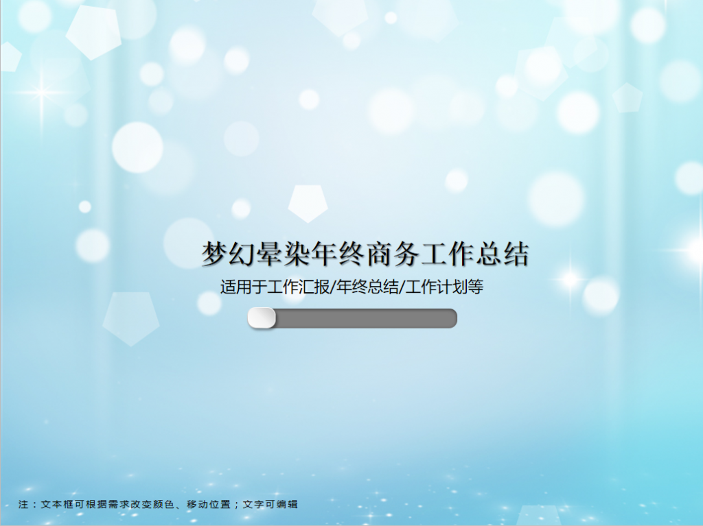 梦幻晕染年终商务工作总结PPT模板牛品源码-源码下载-源码社区-zblog主题插件-PHP源码-三合一源码-直播源码-短视频源码-APP源码-即时通讯-源码-交友源码牛品源码网