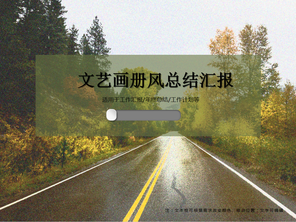 文艺画册风总结汇报通用PPT模板牛品源码-源码下载-源码社区-zblog主题插件-PHP源码-三合一源码-直播源码-短视频源码-APP源码-即时通讯-源码-交友源码牛品源码网