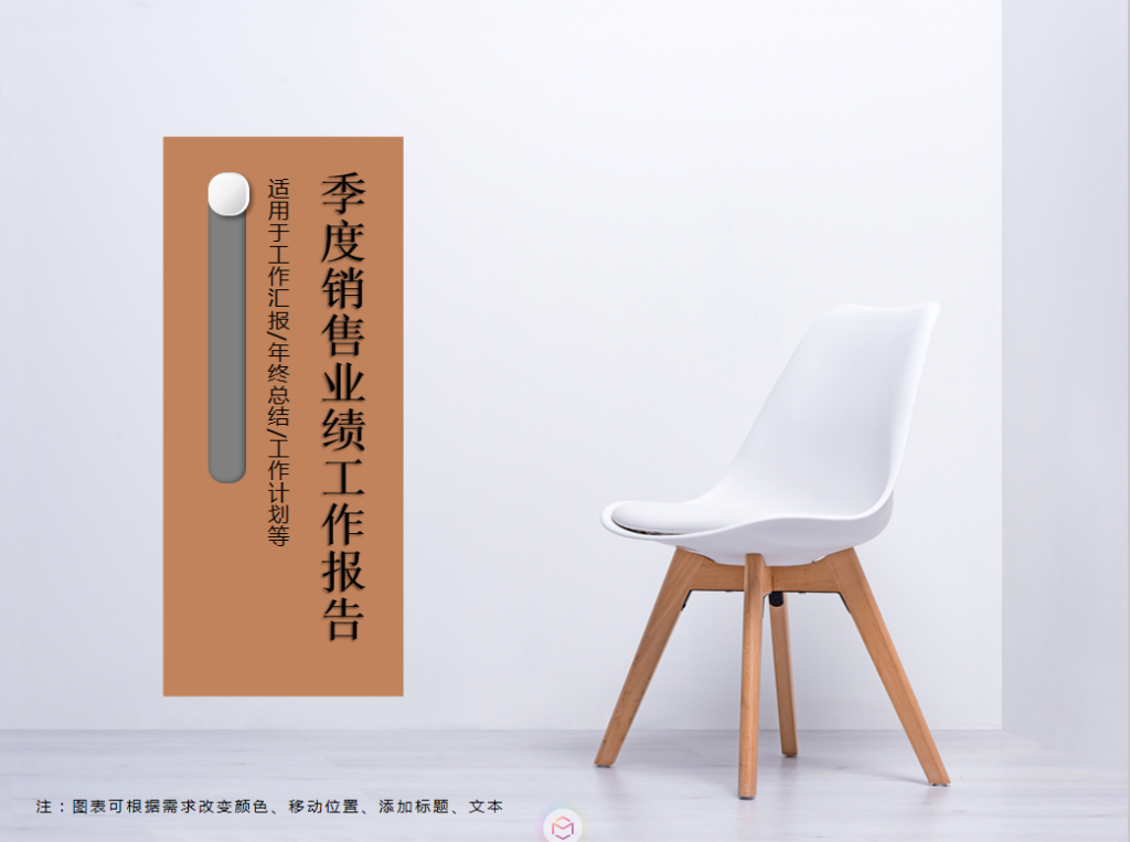 公司季度销售业绩工作报告PPT模板牛品源码-源码下载-源码社区-zblog主题插件-PHP源码-三合一源码-直播源码-短视频源码-APP源码-即时通讯-源码-交友源码牛品源码网