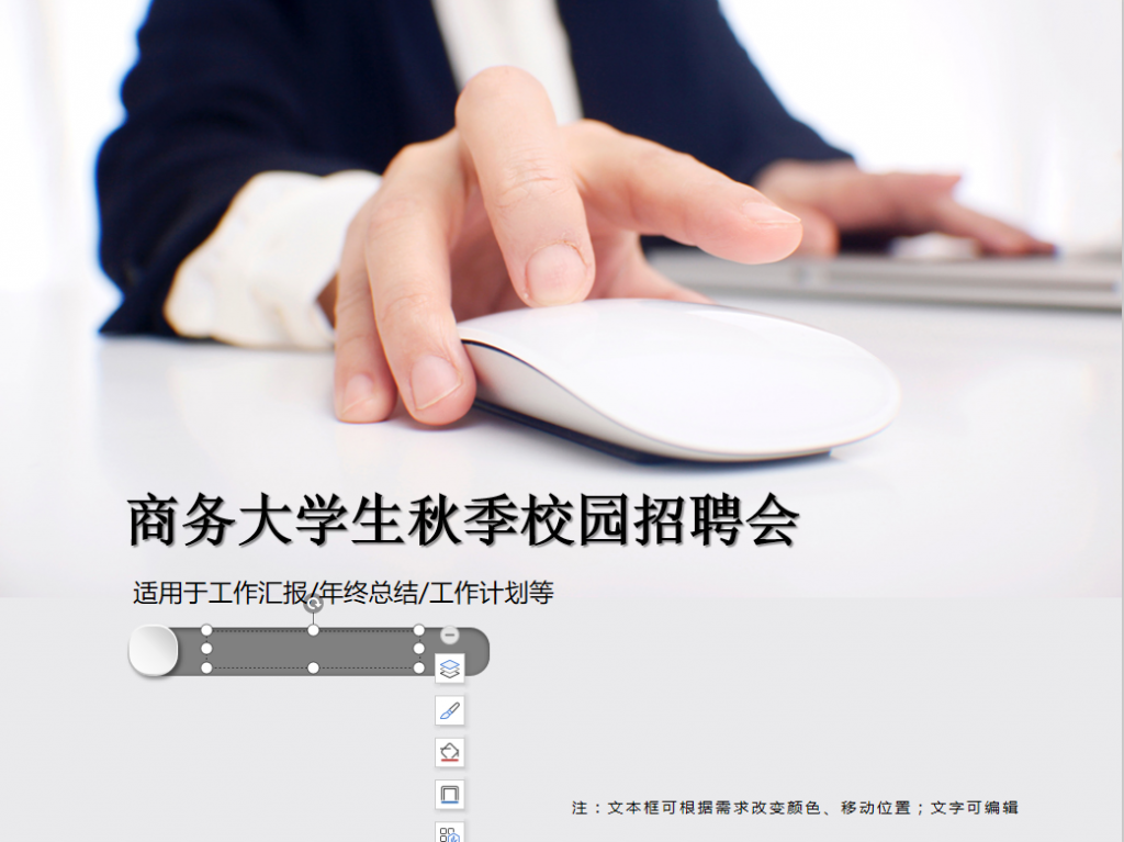 商务大学生秋季校园招聘会PPT模板牛品源码-源码下载-源码社区-zblog主题插件-PHP源码-三合一源码-直播源码-短视频源码-APP源码-即时通讯-源码-交友源码牛品源码网