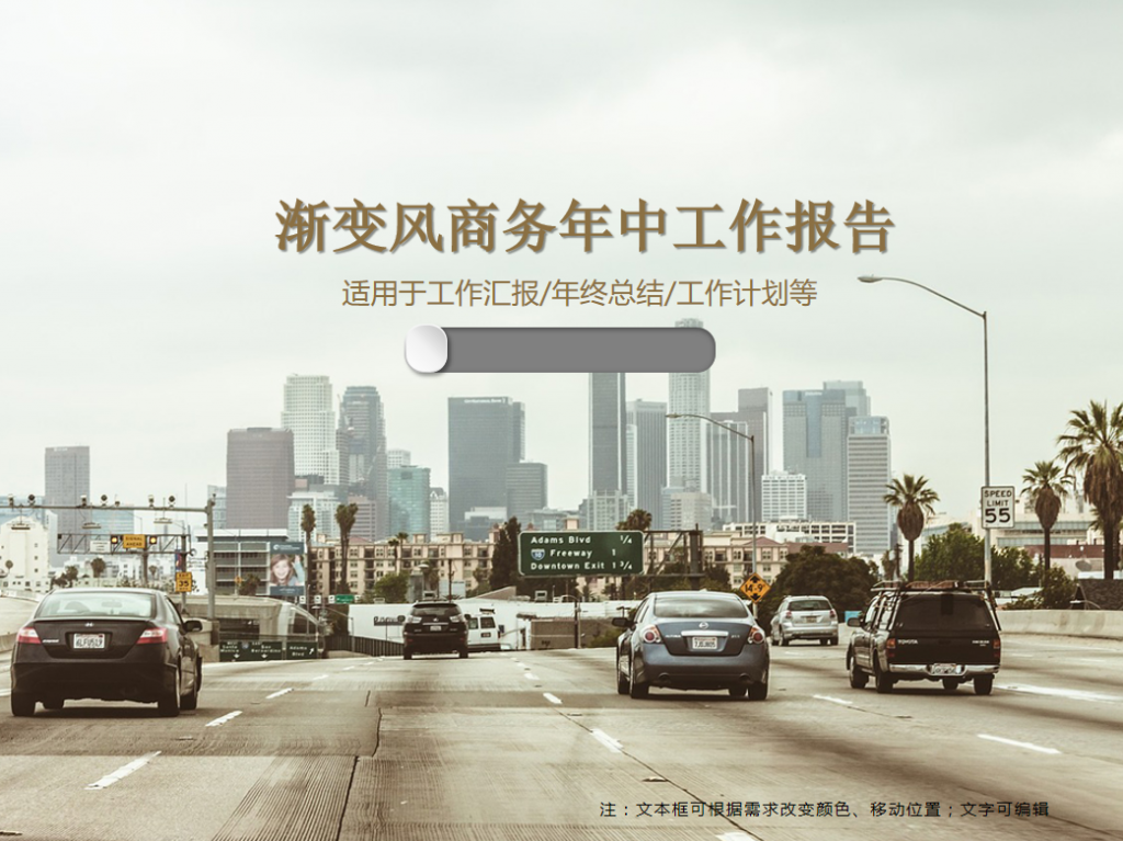 渐变风商务年中工作报告PPT模板牛品源码-源码下载-源码社区-zblog主题插件-PHP源码-三合一源码-直播源码-短视频源码-APP源码-即时通讯-源码-交友源码牛品源码网