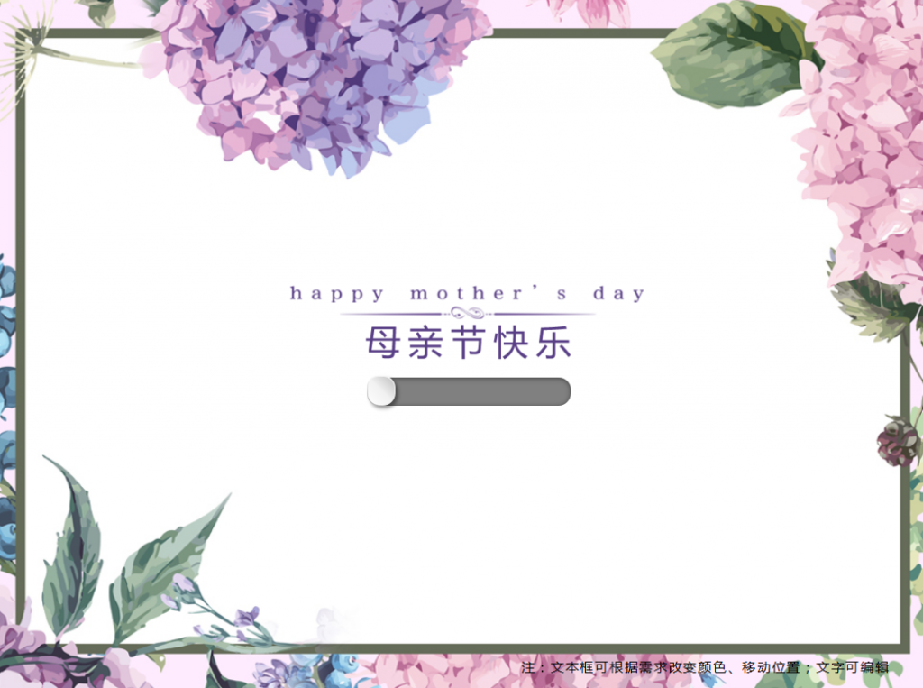 水彩风母亲节快乐PPT模板牛品源码-源码下载-源码社区-zblog主题插件-PHP源码-三合一源码-直播源码-短视频源码-APP源码-即时通讯-源码-交友源码牛品源码网