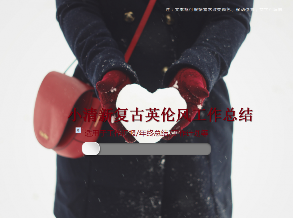 小清新复古英伦风工作总结PPT模板牛品源码-源码下载-源码社区-zblog主题插件-PHP源码-三合一源码-直播源码-短视频源码-APP源码-即时通讯-源码-交友源码牛品源码网