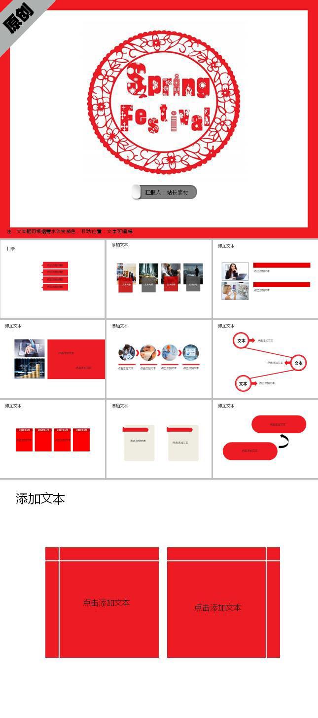 创意中国风剪纸狗年新春快乐ppt模板牛品源码-源码下载-源码社区-zblog主题插件-PHP源码-三合一源码-直播源码-短视频源码-APP源码-即时通讯-源码-交友源码牛品源码网