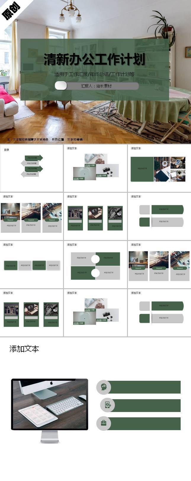 精美欧式复古ppt模板牛品源码-源码下载-源码社区-zblog主题插件-PHP源码-三合一源码-直播源码-短视频源码-APP源码-即时通讯-源码-交友源码牛品源码网