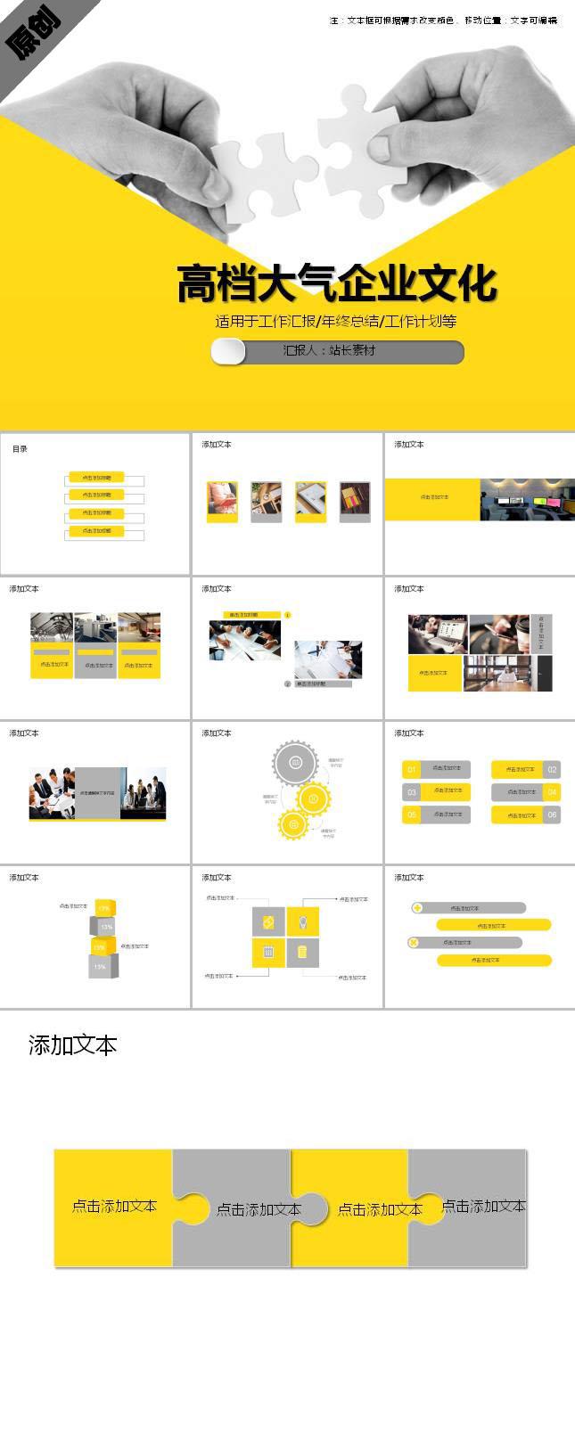 高档大气企业文化ppt模板牛品源码-源码下载-源码社区-zblog主题插件-PHP源码-三合一源码-直播源码-短视频源码-APP源码-即时通讯-源码-交友源码牛品源码网