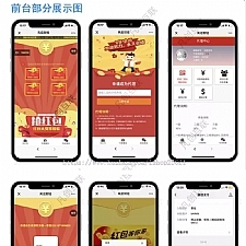 <i></i>2019最新版H5拼手气红包源码 H5红包互换源码，带自动提现三级分佣和第三方支付功能牛品源码-源码下载-源码社区-zblog主题插件-PHP源码-三合一源码-直播源码-短视频源码-APP源码-即时通讯-源码-交友源码牛品源码网