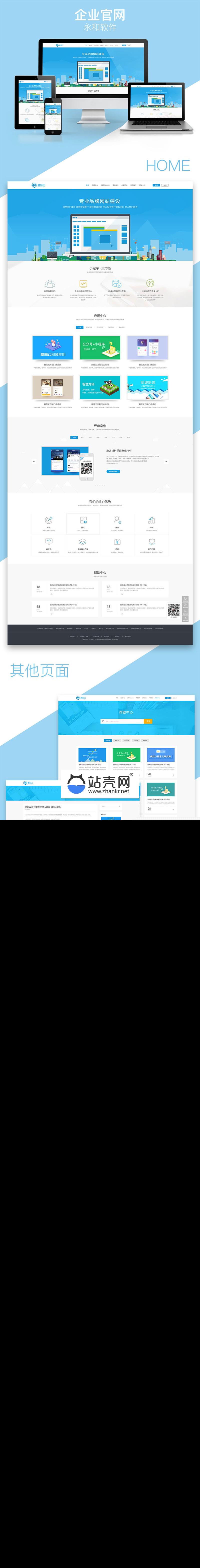 <i></i>通用功能模块 永和自适应首页PC官网代理独立后台V6.0.5_源码下载牛品源码-源码下载-源码社区-zblog主题插件-PHP源码-三合一源码-直播源码-短视频源码-APP源码-即时通讯-源码-交友源码牛品源码网