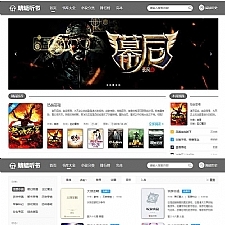 <i></i>PTCms小说系统自动在线采集修正版 小说聚合网站带手机端,4套模板 在线听书和TXT下载牛品源码-源码下载-源码社区-zblog主题插件-PHP源码-三合一源码-直播源码-短视频源码-APP源码-即时通讯-源码-交友源码牛品源码网