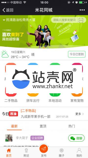 <i></i>通用功能模块 米花同城社区V7.3.0+分销+优惠券_源码下载牛品源码-源码下载-源码社区-zblog主题插件-PHP源码-三合一源码-直播源码-短视频源码-APP源码-即时通讯-源码-交友源码牛品源码网