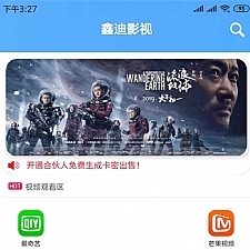 <i></i>2019最新鑫迪影视双端聚合影视1.2版本全套开源源码 去授权+视频教程牛品源码-源码下载-源码社区-zblog主题插件-PHP源码-三合一源码-直播源码-短视频源码-APP源码-即时通讯-源码-交友源码牛品源码网
